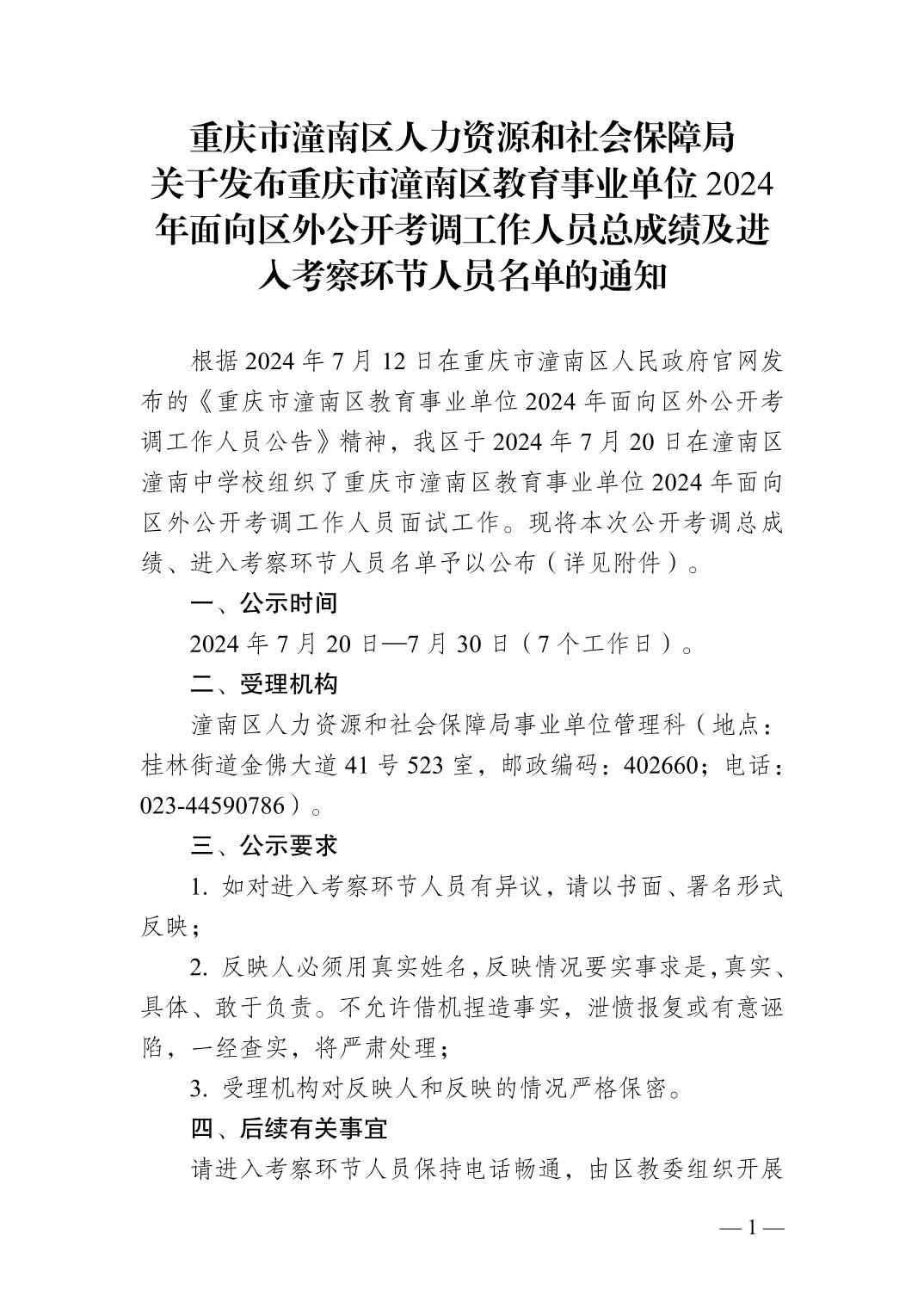 沙坪坝区成人教育事业单位最新新闻,沙坪坝区成人教育事业单位的最新动态与成就