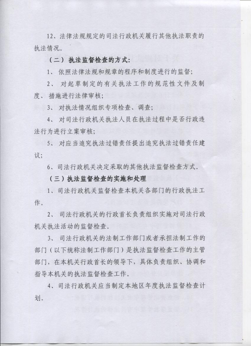 修武县司法局最新人事任命,修武县司法局最新人事任命，推动司法体系新发展