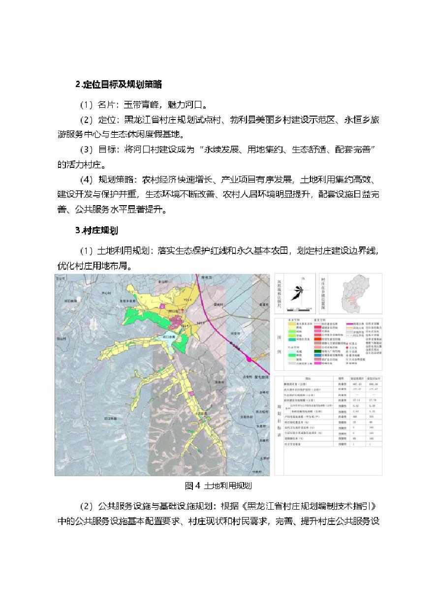 龙江乡最新发展规划,龙江乡最新发展规划，塑造未来乡村蓝图