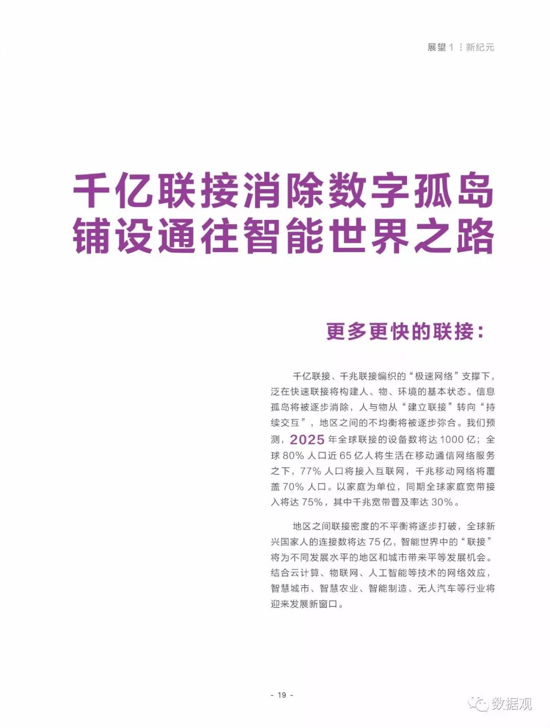 2025香港资料大全免费|节约释义解释落实,香港资料大全免费，节约释义与落实行动