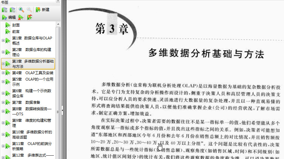 2025新澳最精准资料大全|学位释义解释落实,新澳2025年最精准资料大全——学位释义解释落实深度解析