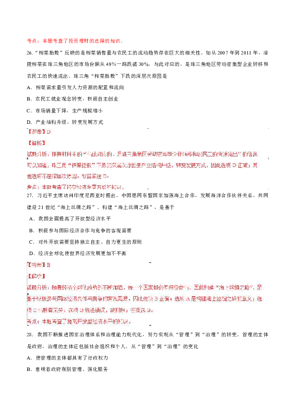 新澳准资料免费提供|综合释义解释落实,新澳准资料免费提供与综合释义解释落实