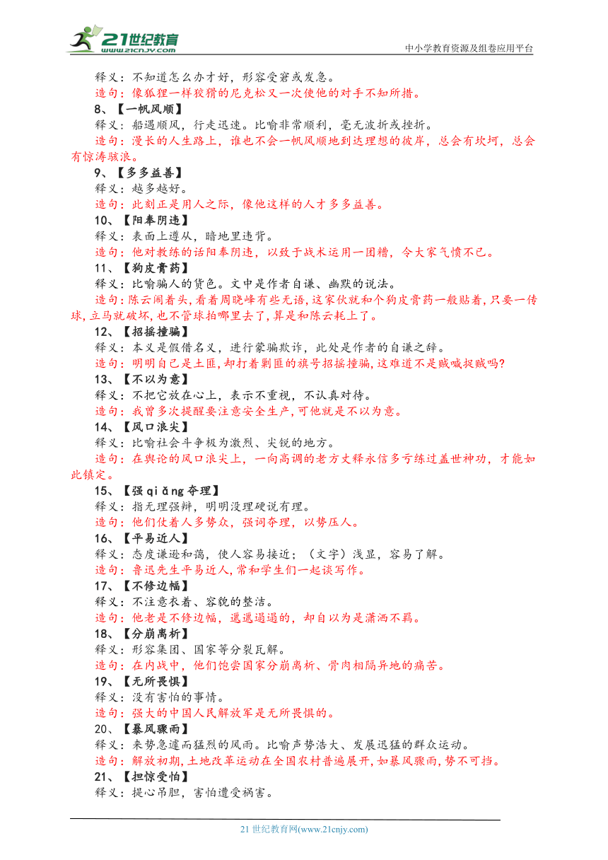 正版资料大全 免费|阐述释义解释落实,正版资料大全，免费获取与落实解析