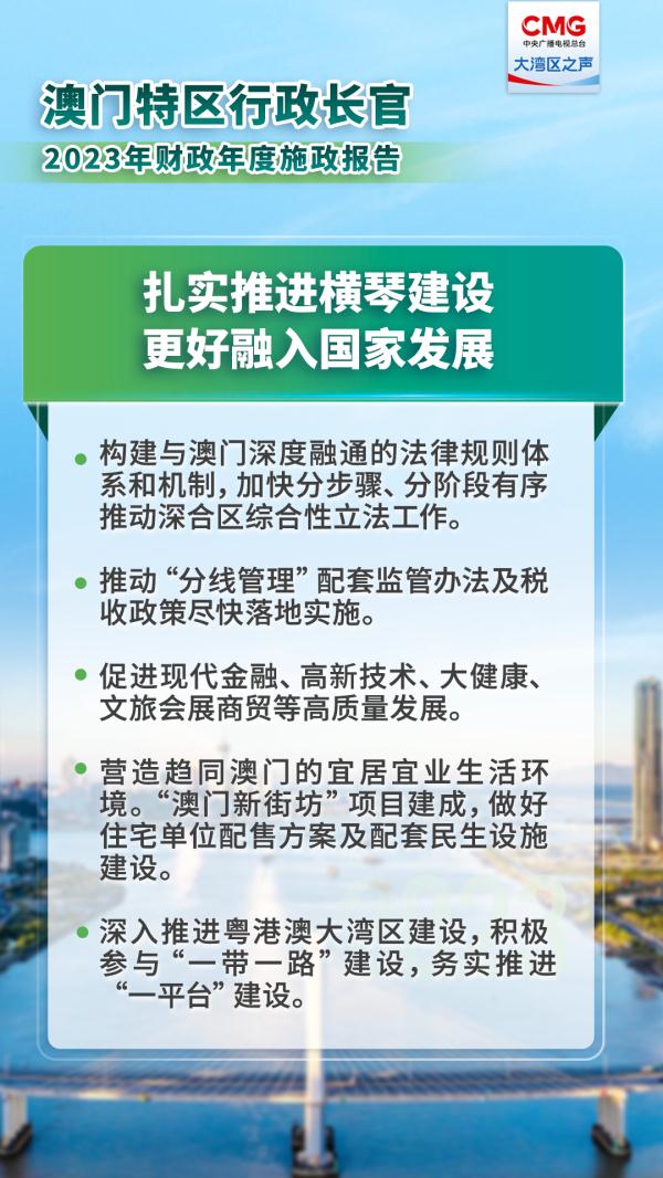 2025年的澳门全年资料|特长释义解释落实,澳门未来展望，2025年的澳门全年资料与特长释义的落实