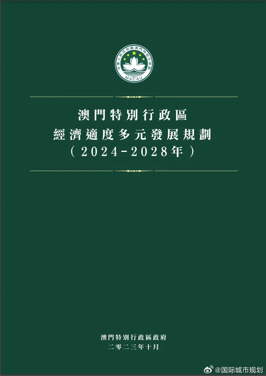 2025澳门正版免费精准大全|认定释义解释落实,澳门正版免费精准大全，认定释义解释落实的未来展望