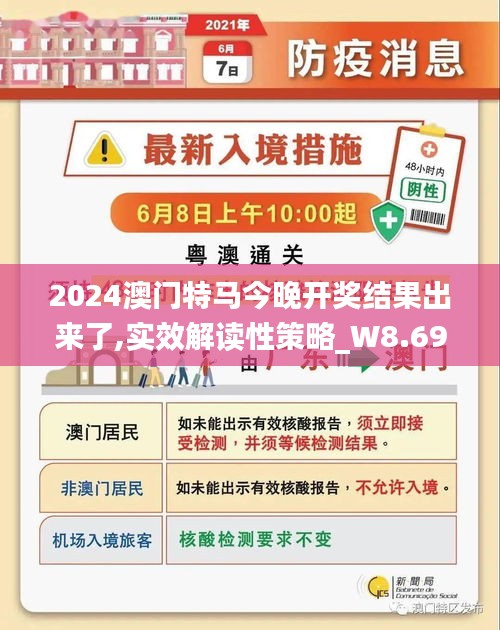 今期新澳门必须出特|限时释义解释落实,今期新澳门必须出特，限时释义、解释与落实