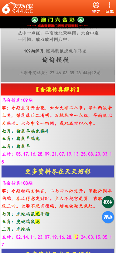 2025年天天彩资料免费大全|体会释义解释落实,探索未来，关于天天彩资料免费大全的深入解读与落实体会