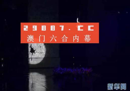 今晚澳门码特开什么号码|度研释义解释落实,今晚澳门码特开什么号码，深度解析与释义解释落实