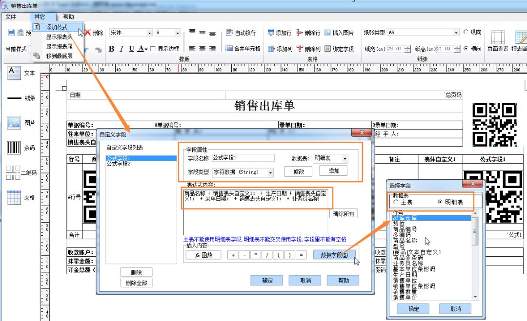 管家婆一票一码资料|链管释义解释落实,管家婆一票一码资料与链管释义解释落实详解