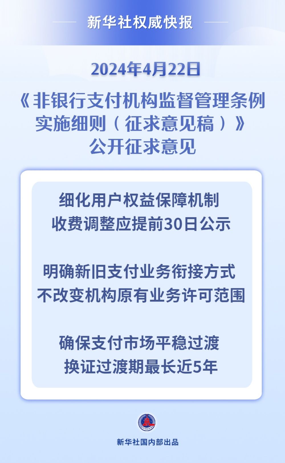 新澳2025年正版资料|新兴释义解释落实,新澳2025年正版资料与新兴释义的落实，迈向未来的探索之旅