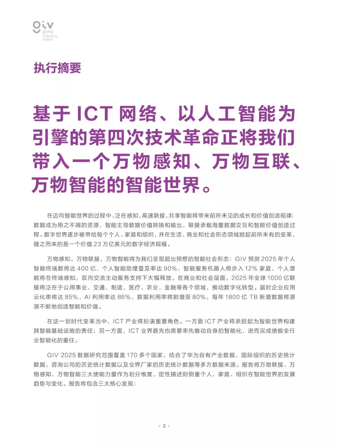 2025澳门资料大全免费808|接待释义解释落实,澳门资料大全免费解析与接待释义的落实研究