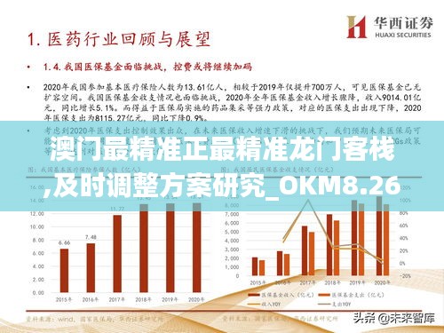 新澳门最精准正最精准龙门|周密释义解释落实,新澳门最精准正最精准龙门，周密释义解释落实