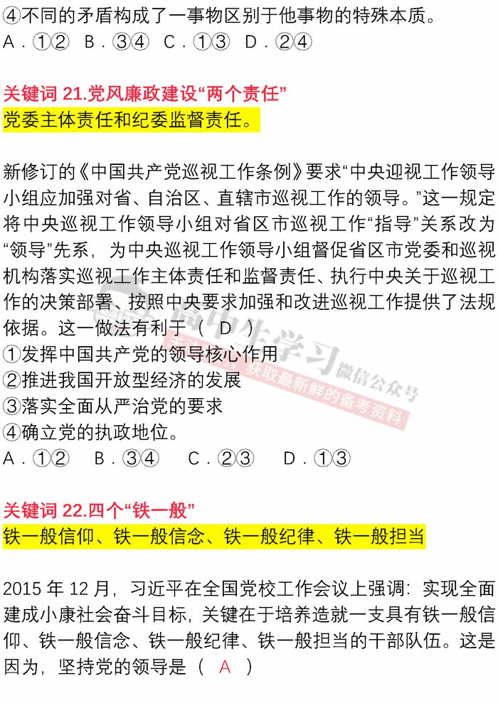 澳门一码一肖一恃一中354期|彻底释义解释落实,澳门一码一肖一恃一中354期，彻底释义解释与落实