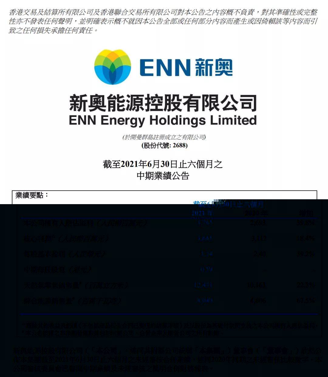 新奥全部开奖记录查询|日夜释义解释落实,新奥全部开奖记录查询与日夜释义解释落实探讨