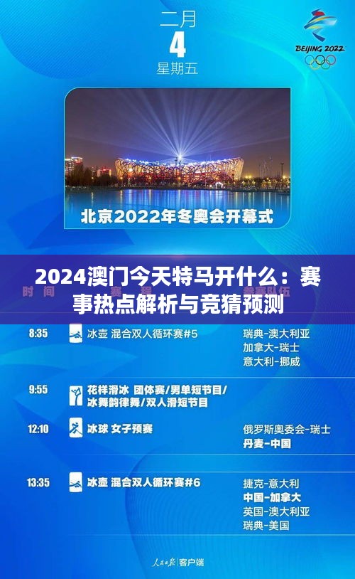 2025今晚澳门开特马开什么|化流释义解释落实,探索未来之门，澳门特马与化流释义的深入解读与落实