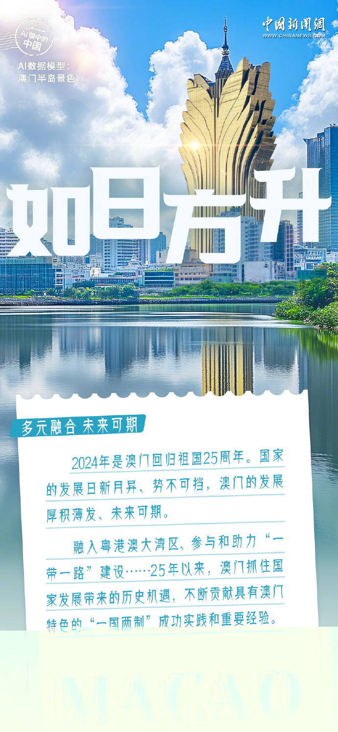 2025年澳门今晚开码料|鉴别释义解释落实,澳门今晚开码料与未来的展望，鉴别释义、解释落实及更多