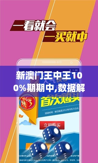 澳门王中王100%正确答案最新章节|无偿释义解释落实,澳门王中王100%正确答案最新章节与无偿释义解释落实的探讨