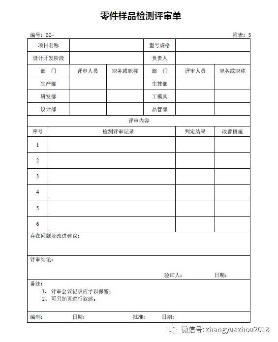 新澳王中王资料大全|实施释义解释落实,新澳王中王资料大全，实施释义解释落实的深度探究