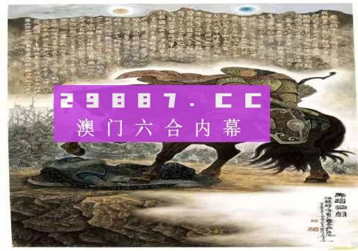 马会传真资料2025新澳门|领略释义解释落实,马会传真资料2025新澳门，释义、解释与落实的深入理解