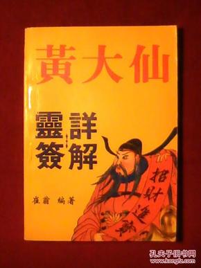 黄大仙免费资料大全最新|端庄释义解释落实,黄大仙免费资料大全最新与端庄释义的落实深度解析