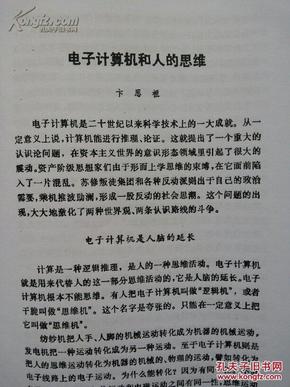 澳门正版内部传真资料大全版特色|长处释义解释落实,澳门正版内部传真资料大全版，特色与优势详解及实施策略