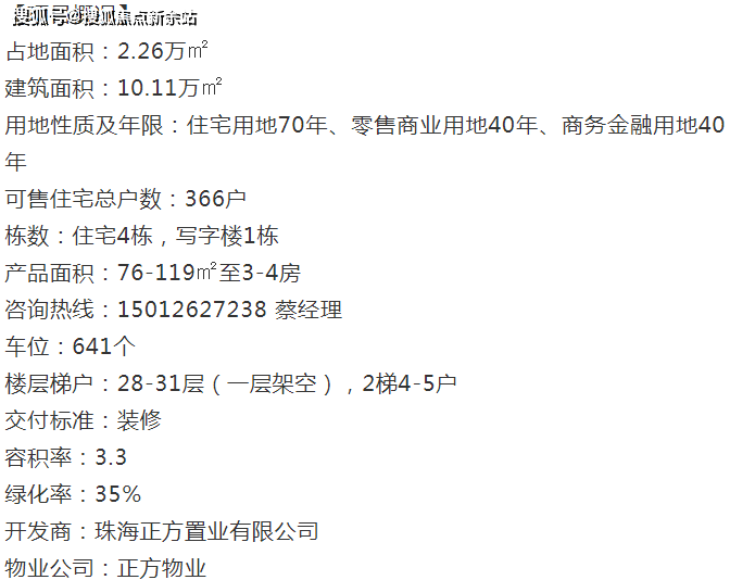 新澳天天开奖资料大全最新,实际调研解析_职业版81.424