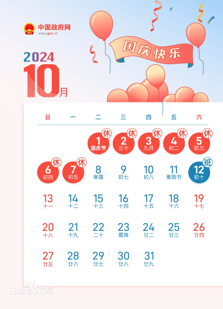 新2024年澳门天天开好彩,策略规划_明亮版33.731