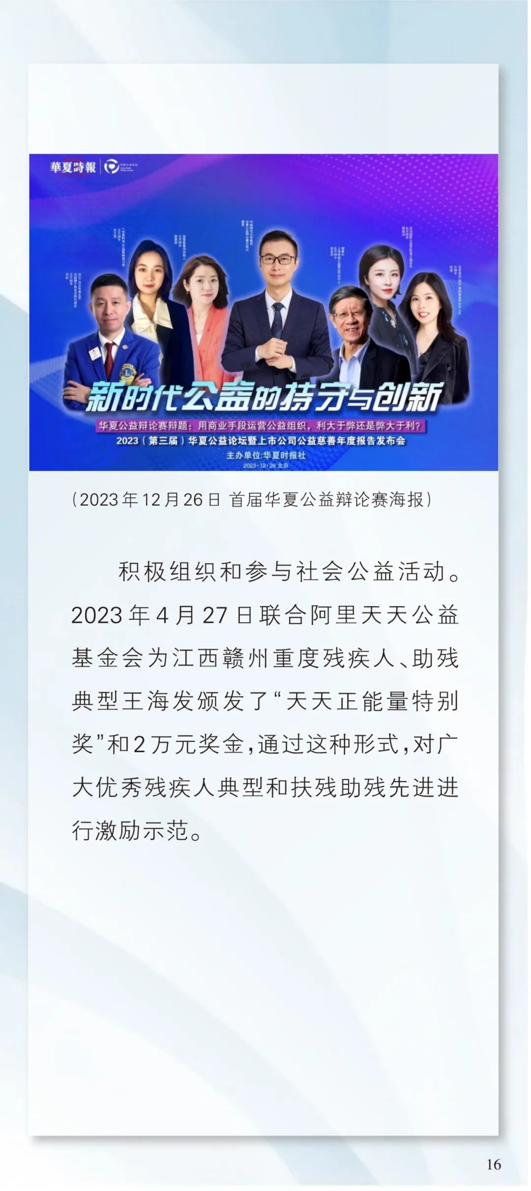 新澳门今晚精准一肖,社会责任法案实施_发布版83.633