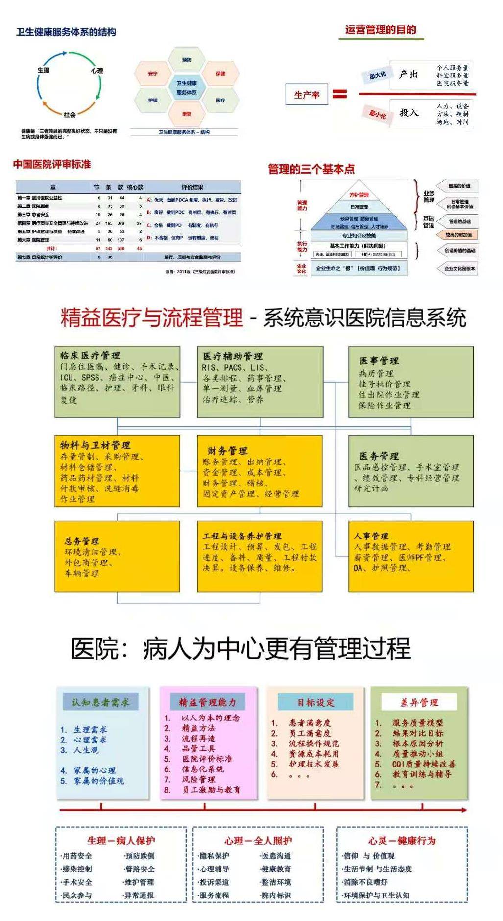 新澳门一肖一特一中,精细化实施分析_并行版31.839