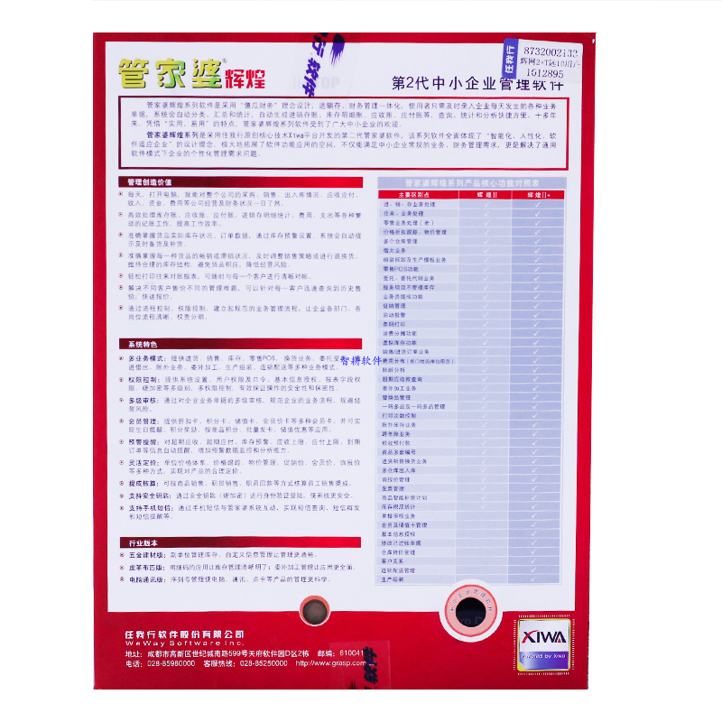 新奥管家婆资料2024年85期,实地验证策略具体_驱动版42.875