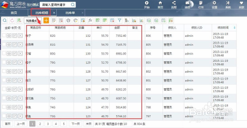 2024澳门六开奖彩查询记录,仿真方案实施_原型版57.710