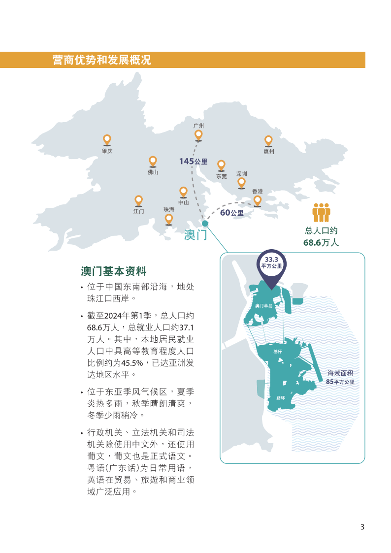 澳门内部最准资料澳门,资源部署方案_本地版99.870