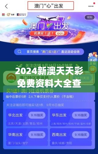 新澳好彩天天免费资料,创新解释说法_家庭版35.195