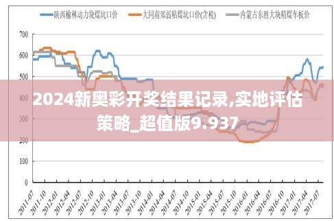 2024年新奥开奖结果,全方位数据解析表述_发布版44.674