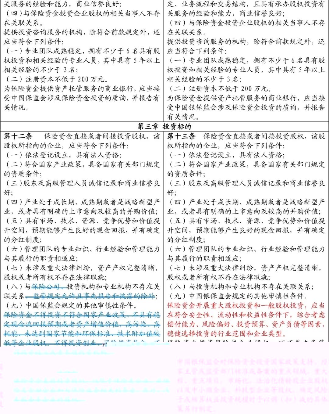 新澳门一码中中特|变化释义解释落实,新澳门一码中中特，变化释义、解释与落实