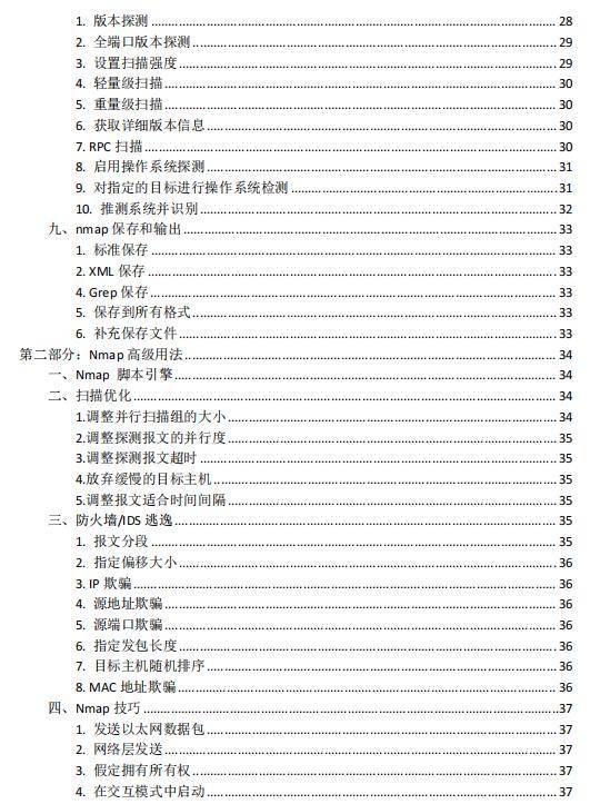 澳门免费精准材料资料大全,全方位操作计划_套件版28.590