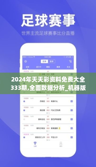 2024年天天彩精准资料,数据分析计划_超级版21.304