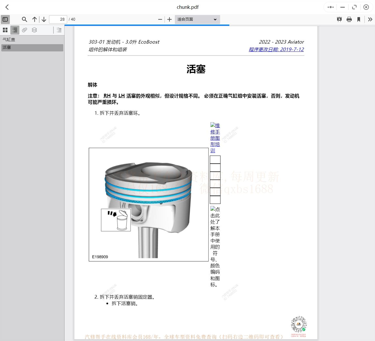 2024精准资料免费大全,科学解释分析_万能版4.179