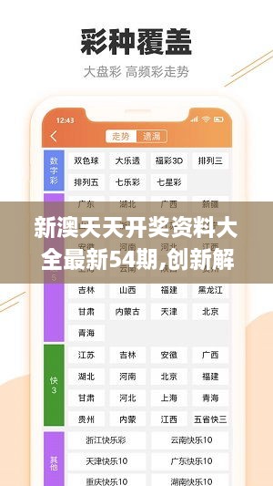 新澳资料免费大全,科学解说指法律_豪华款96.934