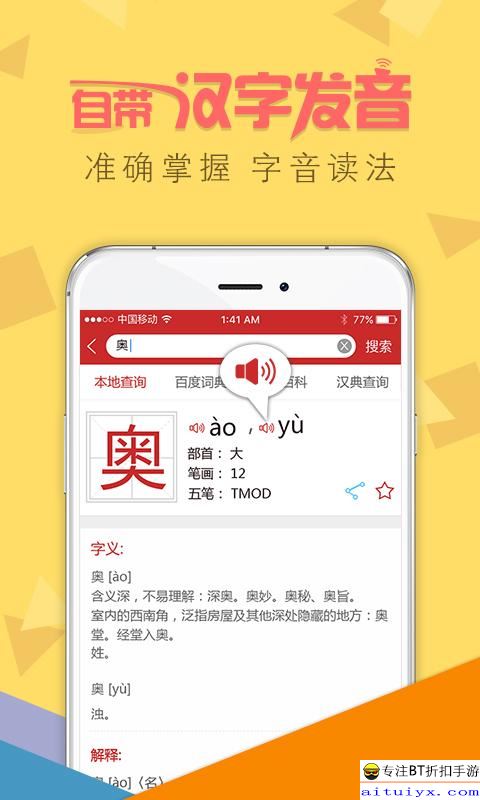 澳门三肖三码精准100%新华字典,专业解读操行解决_商务版2.799