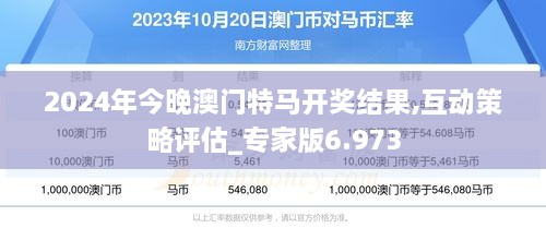 2025新澳门特马今晚开什么|协调释义解释落实,探索未来之门，解析澳门特马与协调释义的落实之路