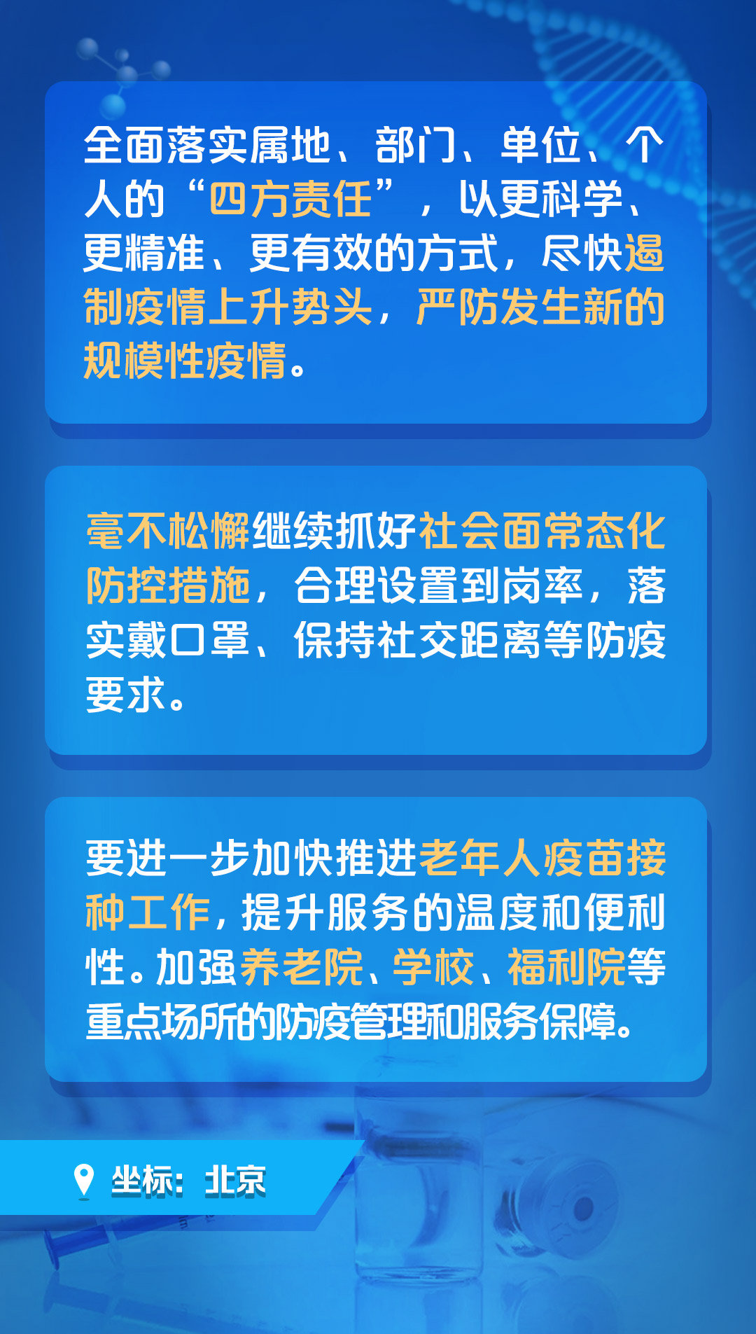 新澳2024年最新版,实地验证研究方案_稳定版51.790