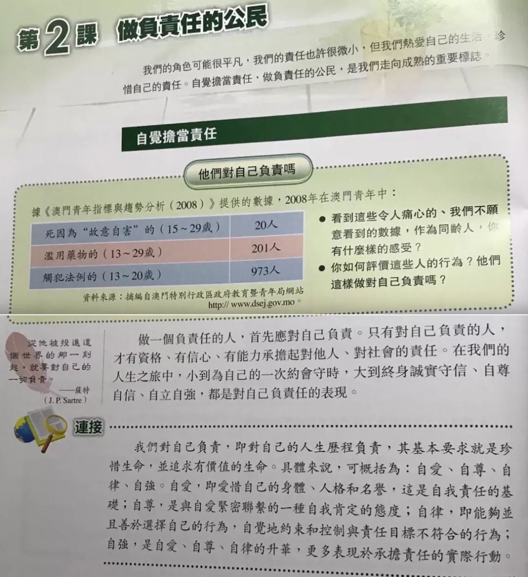 澳门资料大全,正版资料查询历史,持续性实施方案_抗菌版77.527