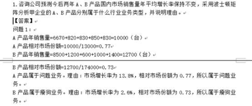 2024新澳今晚资料,平衡计划息法策略_美学版73.300