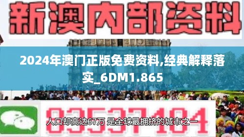 新澳资料免费最新|确定释义解释落实,新澳资料免费最新，确定释义、解释与落实