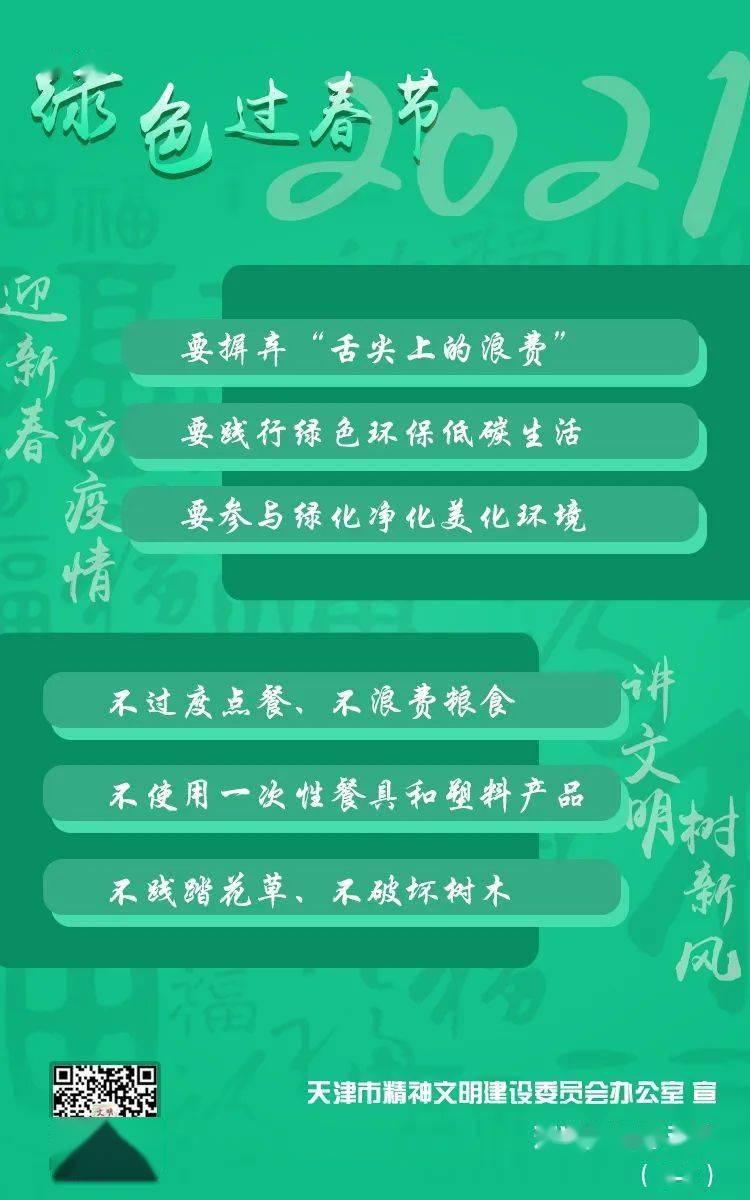 新澳今天最新免费资料,社会承担实践战略_环保版86.942