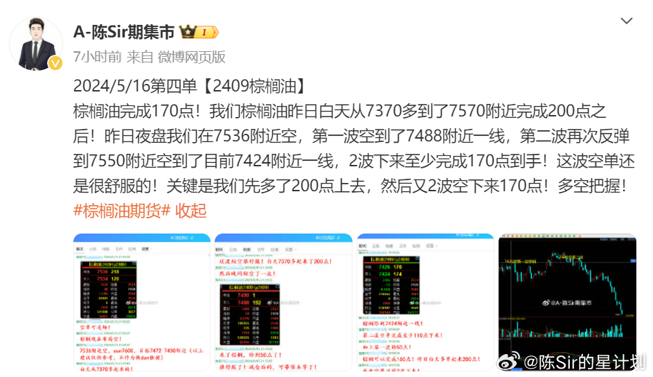 2024年9点30开特马,理论考证解析_收藏版7.140