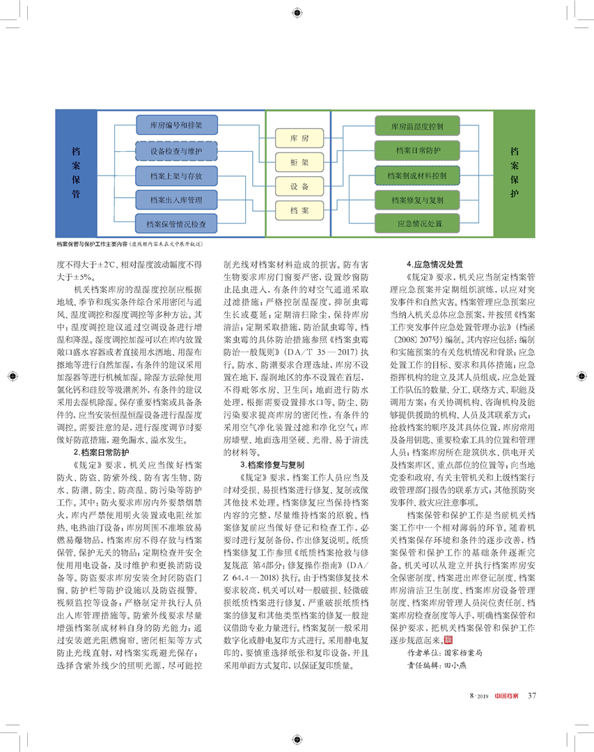 澳门正版免费全年资料,创新解释说法_先锋版84.800