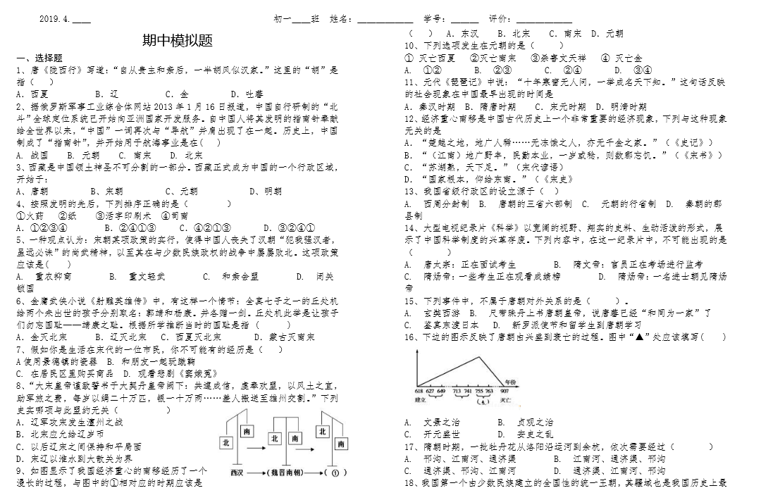 三肖必中特三肖三码官方下载|确认释义解释落实,三肖必中特三肖三码官方下载，揭秘彩票预测背后的真相与落实策略