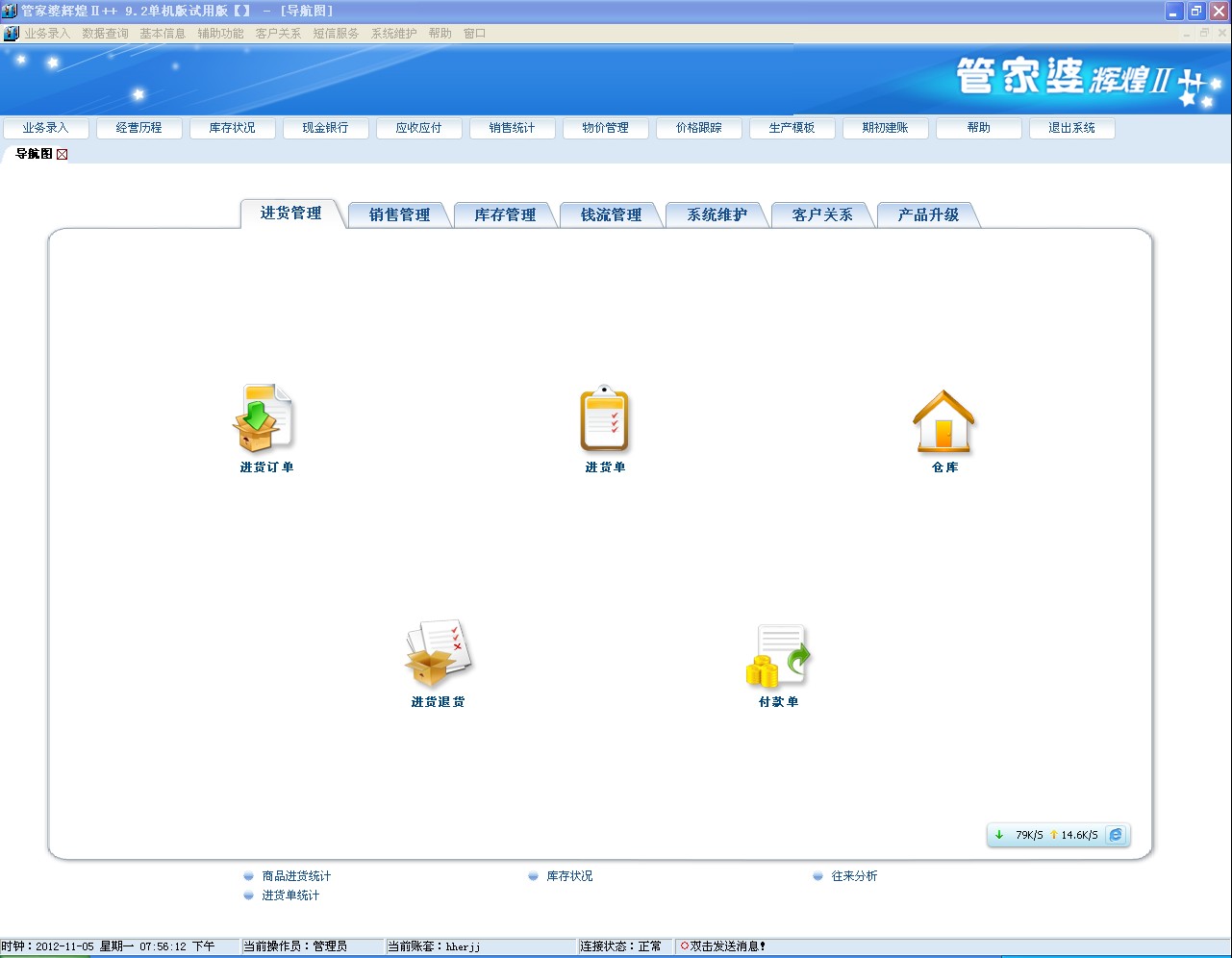 澳门管家婆正版资料免费公开,安全设计方案评估_万能版98.964